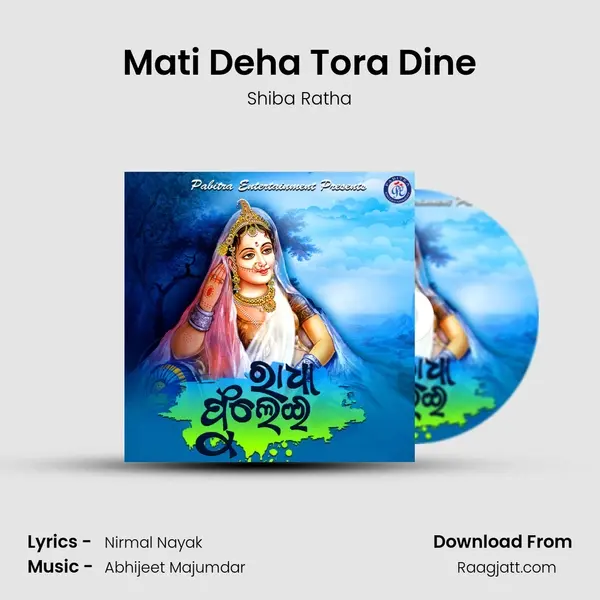 Mati Deha Tora Dine - Shiba Ratha album cover 