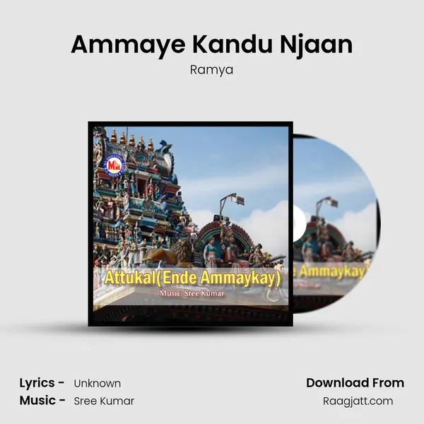 Ammaye Kandu Njaan - Ramya album cover 