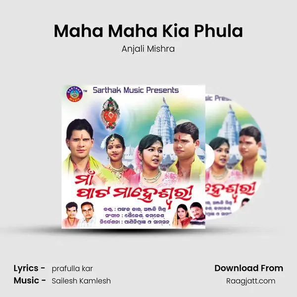 Maha Maha Kia Phula mp3 song