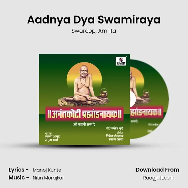 Aadnya Dya Swamiraya - Swaroop album cover 