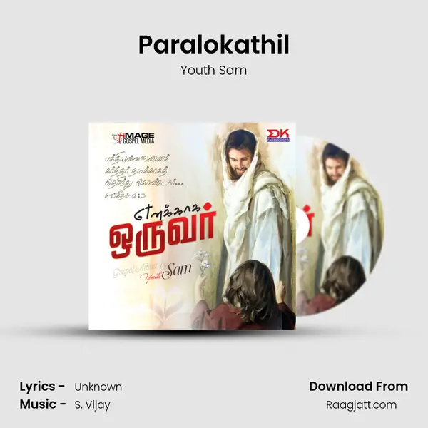 Paralokathil - Youth Sam album cover 