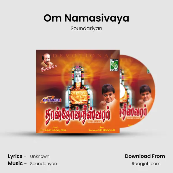 Om Namasivaya mp3 song