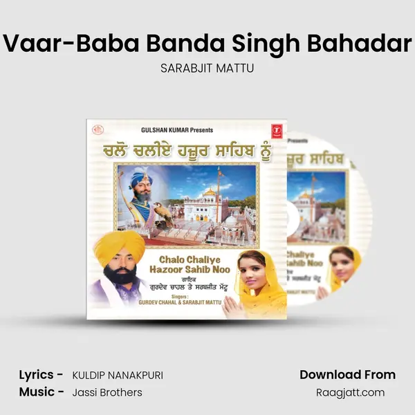 Vaar-Baba Banda Singh Bahadar mp3 song