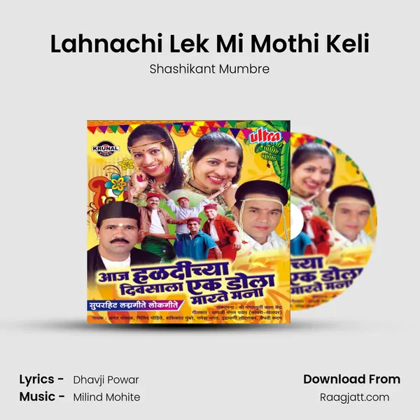 Lahnachi Lek Mi Mothi Keli - Shashikant Mumbre album cover 