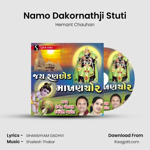 Namo Dakornathji Stuti mp3 song