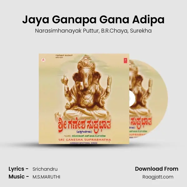 Jaya Ganapa Gana Adipa mp3 song