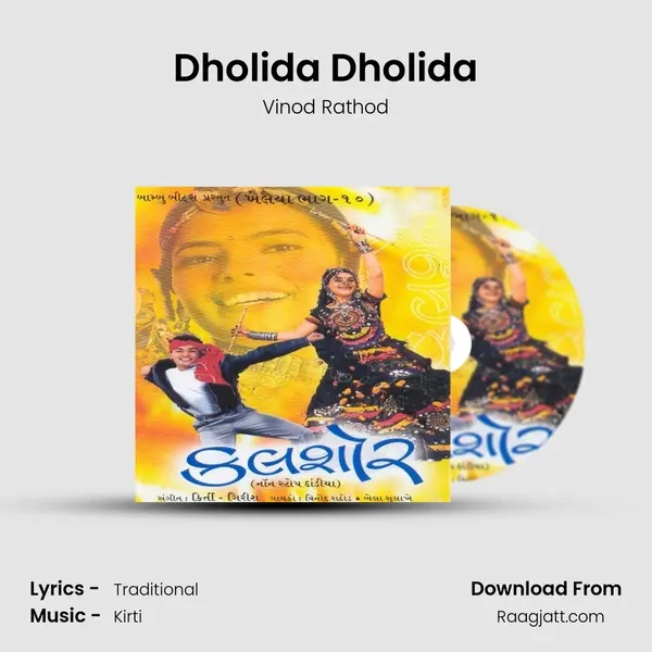 Dholida Dholida - Vinod Rathod album cover 