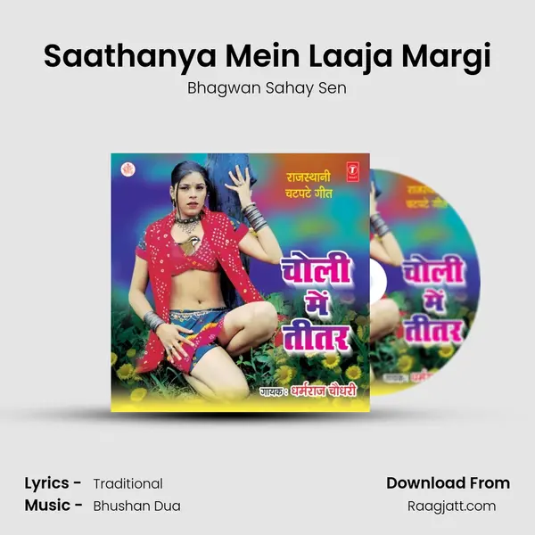 Saathanya Mein Laaja Margi mp3 song