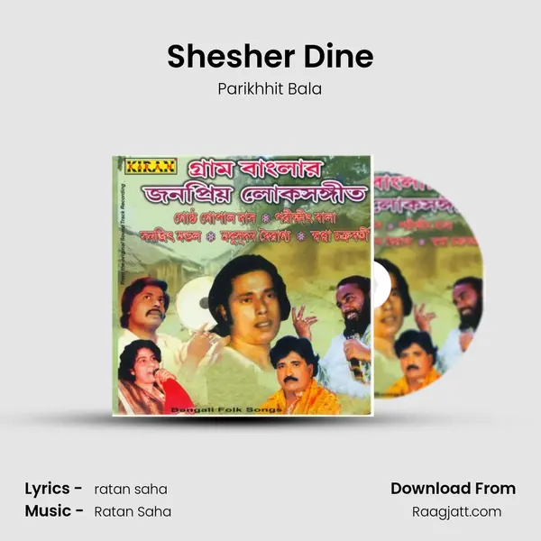 Shesher Dine mp3 song