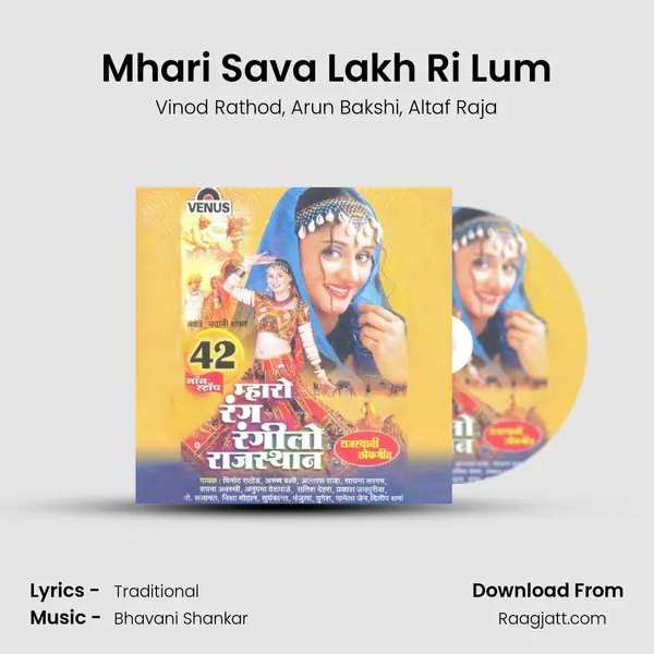 Mhari Sava Lakh Ri Lum mp3 song