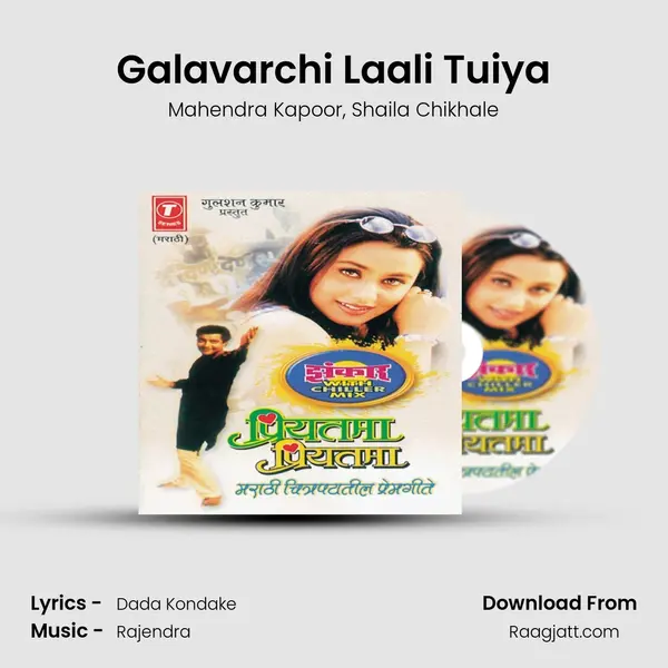 Galavarchi Laali Tuiya mp3 song