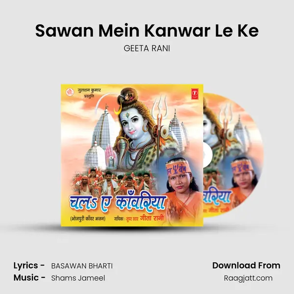 Sawan Mein Kanwar Le Ke mp3 song