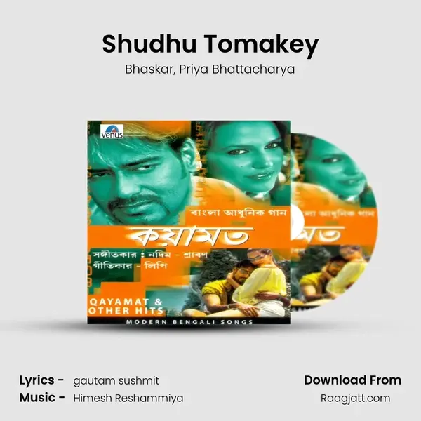 Shudhu Tomakey mp3 song