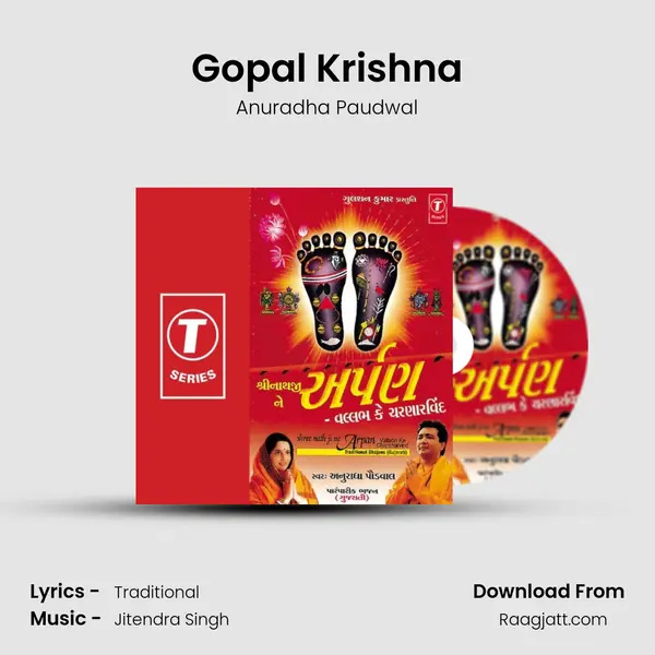 Gopal Krishna - Anuradha Paudwal album cover 