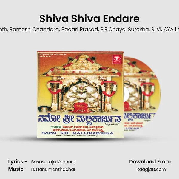 Shiva Shiva Endare - Hemanth album cover 