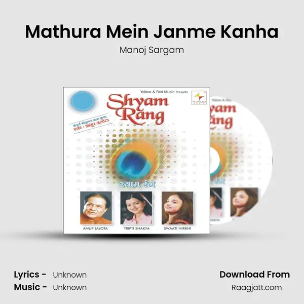 Mathura Mein Janme Kanha mp3 song