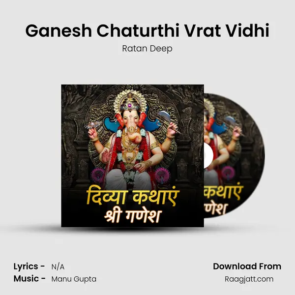 Ganesh Chaturthi Vrat Vidhi mp3 song