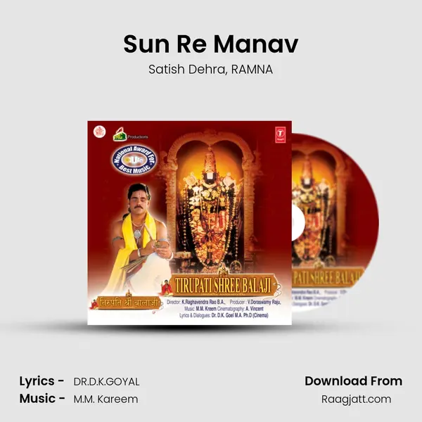 Sun Re Manav - Satish Dehra album cover 