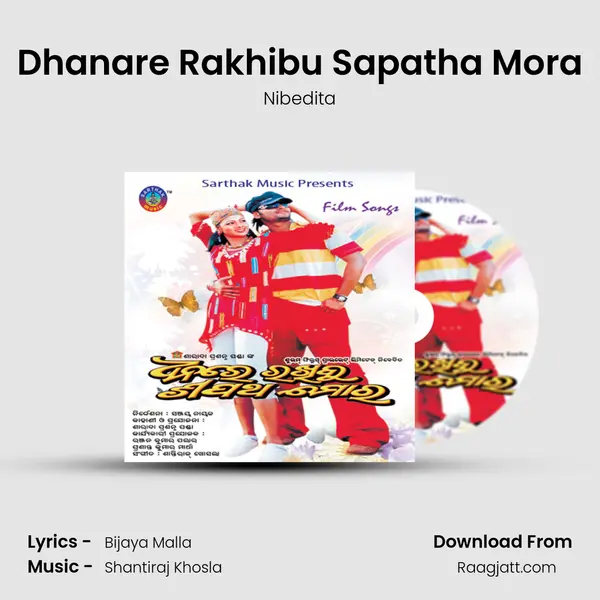 Dhanare Rakhibu Sapatha Mora mp3 song