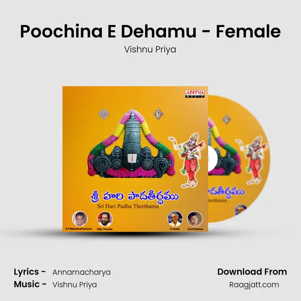 Poochina E Dehamu - Female mp3 song