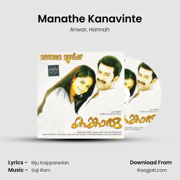 Manathe Kanavinte - Anwar album cover 