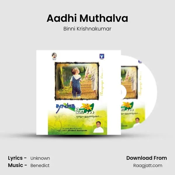 Aadhi Muthalva - Binni Krishnakumar album cover 