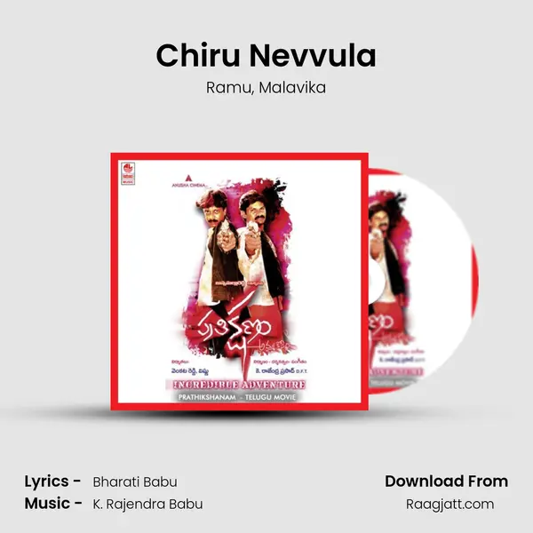 Chiru Nevvula - Ramu album cover 