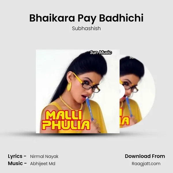 Bhaikara Pay Badhichi mp3 song