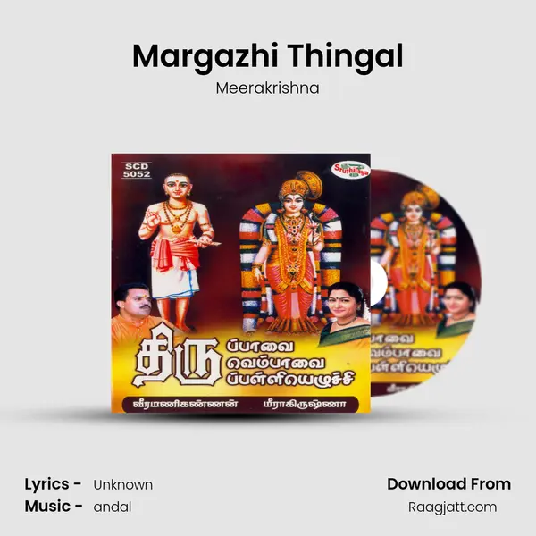 Margazhi Thingal mp3 song