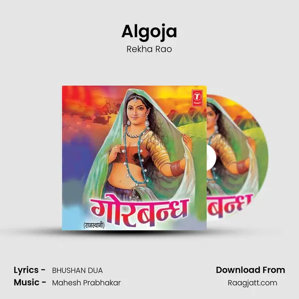 Algoja - Rekha Rao album cover 