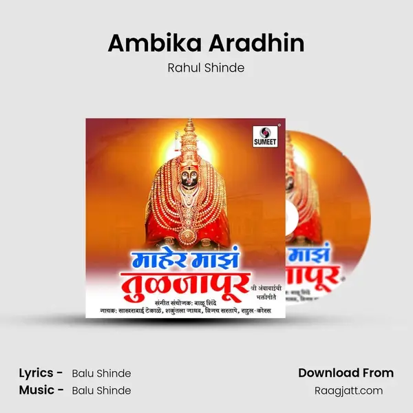 Ambika Aradhin mp3 song