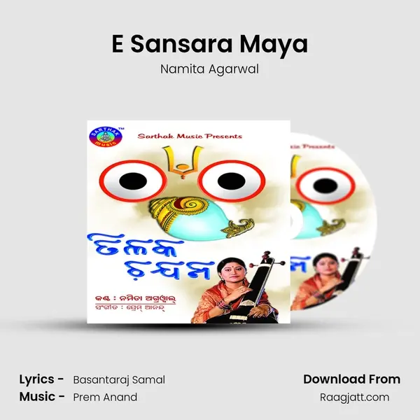 E Sansara Maya - Namita Agarwal album cover 