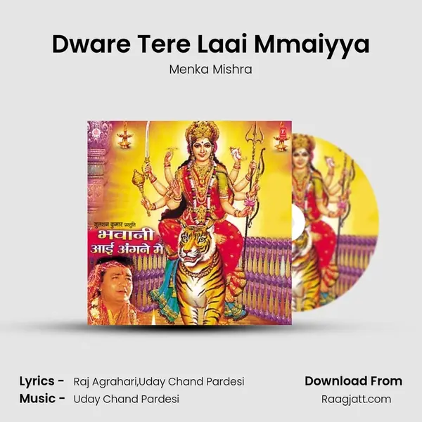 Dware Tere Laai Mmaiyya - Menka Mishra album cover 