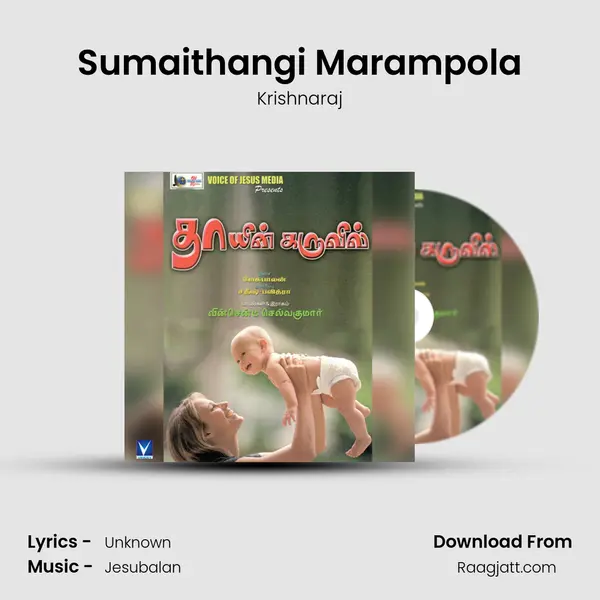 Sumaithangi Marampola - Krishnaraj album cover 