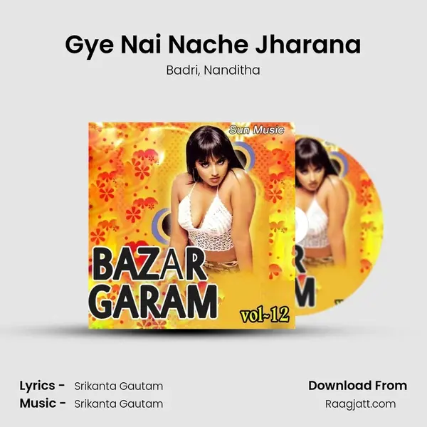 Gye Nai Nache Jharana mp3 song