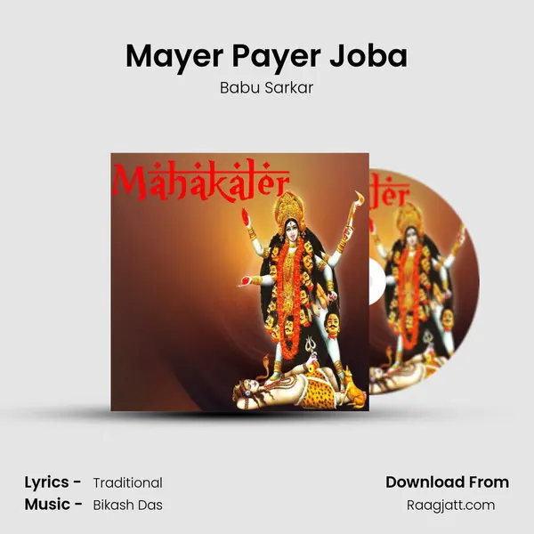 Mayer Payer Joba mp3 song