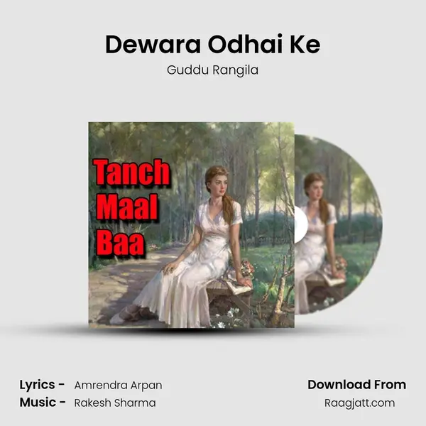 Dewara Odhai Ke mp3 song