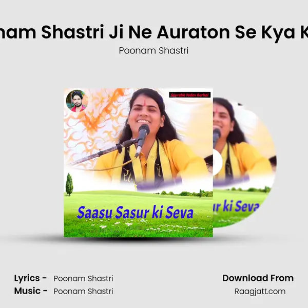 Poonam Shastri Ji Ne Auraton Se Kya Kaha mp3 song