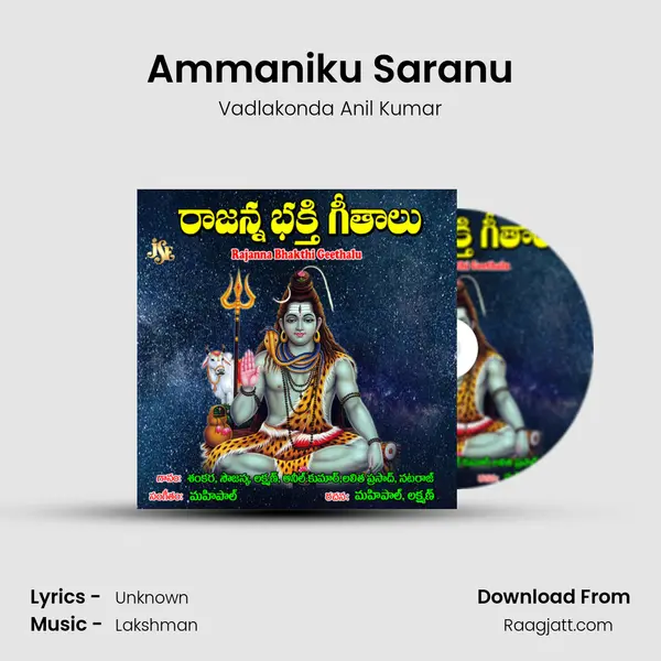 Ammaniku Saranu mp3 song