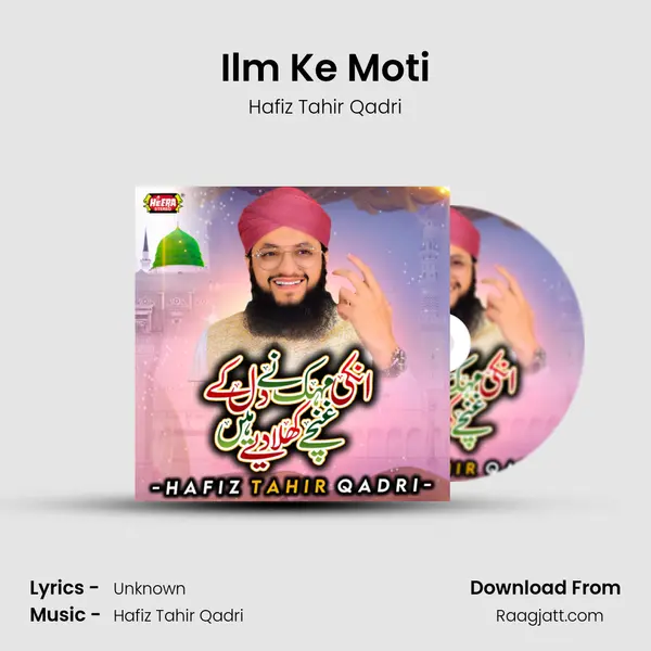 Ilm Ke Moti mp3 song