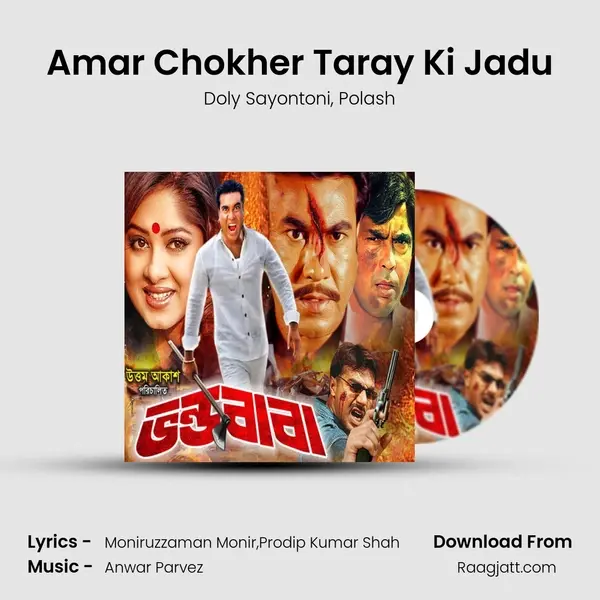 Amar Chokher Taray Ki Jadu mp3 song