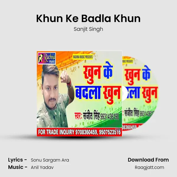 Khun Ke Badla Khun mp3 song