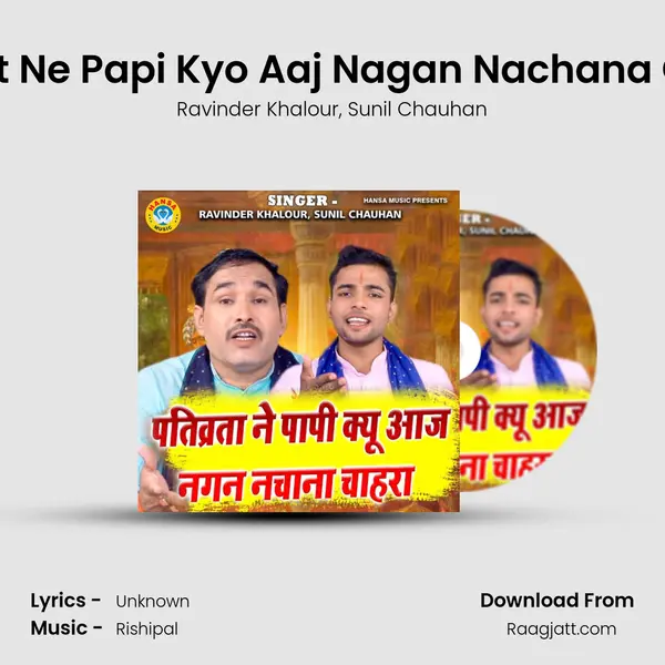 Pativrat Ne Papi Kyo Aaj Nagan Nachana Chahra mp3 song