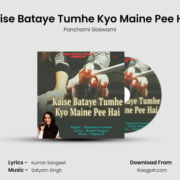 Kaise Bataye Tumhe Kyo Maine Pee Hai mp3 song