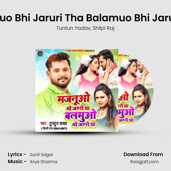 Majanuo Bhi Jaruri Tha Balamuo Bhi Jaruri Tha mp3 song