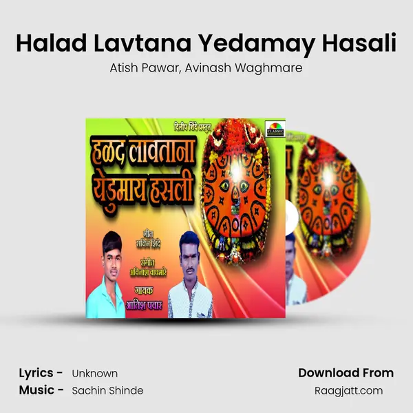 Halad Lavtana Yedamay Hasali mp3 song