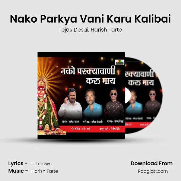 Nako Parkya Vani Karu Kalibai mp3 song