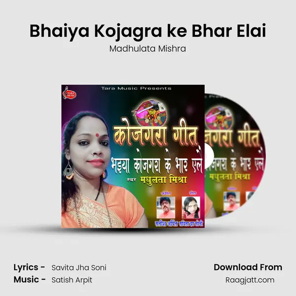 Bhaiya Kojagra ke Bhar Elai - Madhulata Mishra album cover 