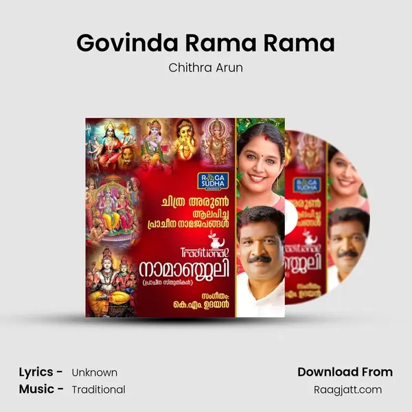 Govinda Rama Rama mp3 song