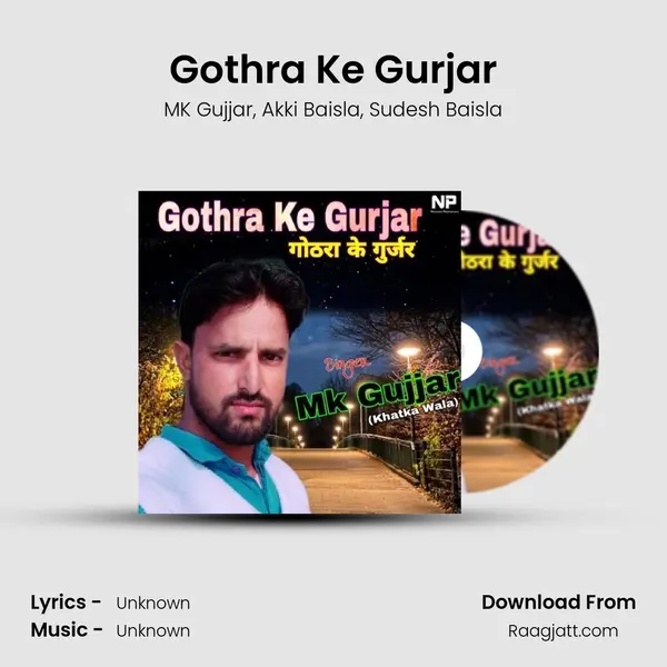 Gothra Ke Gurjar mp3 song